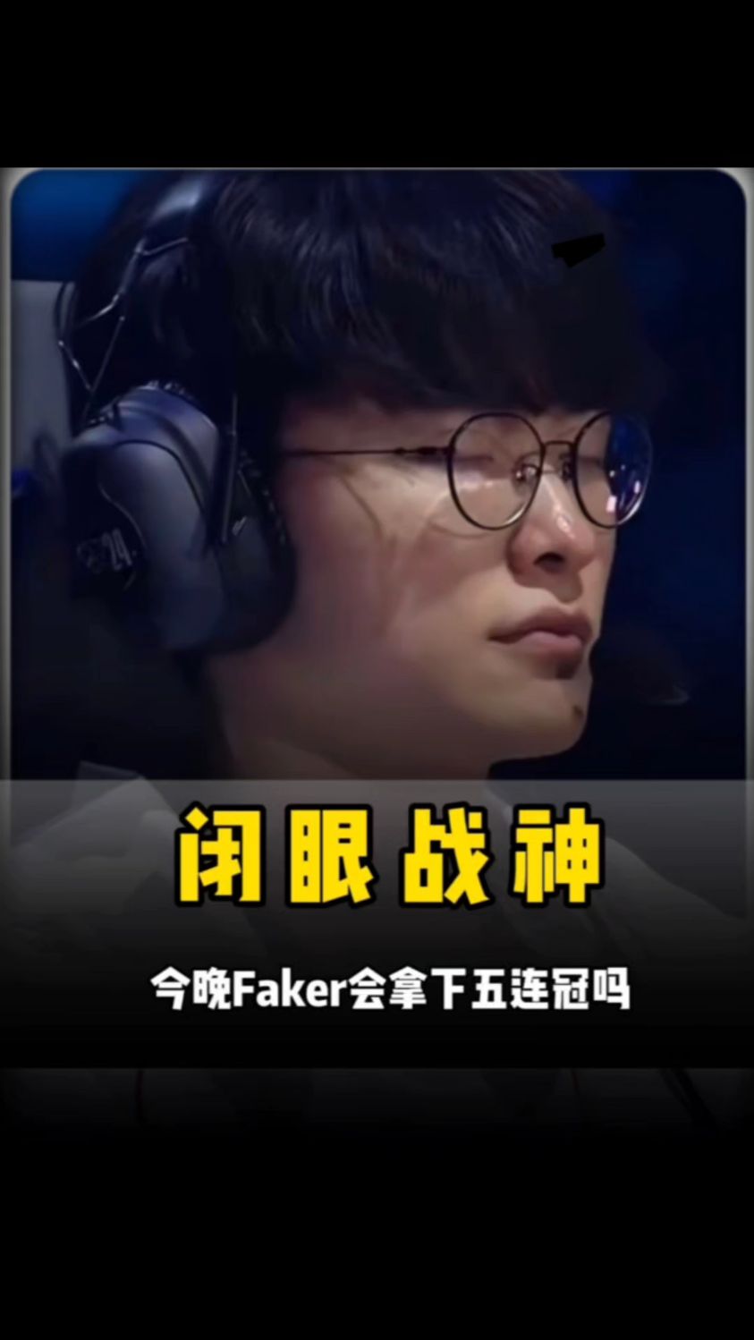 定位球战术